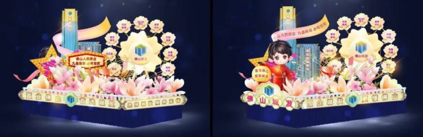 2024佛山秋色巡游