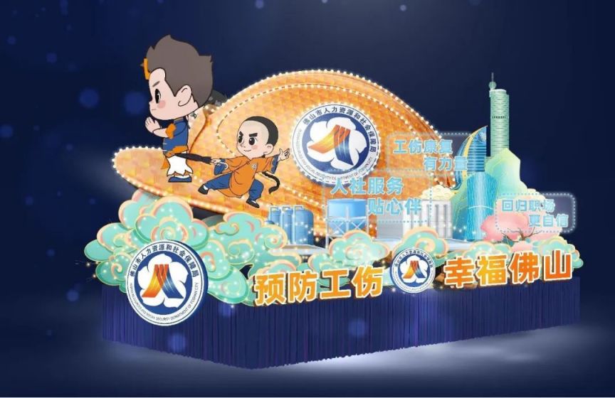 2024佛山秋色巡游