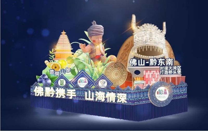2024佛山秋色巡游