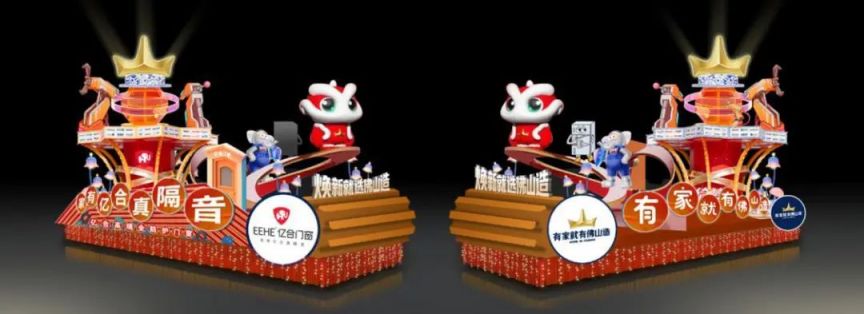 2024佛山秋色巡游