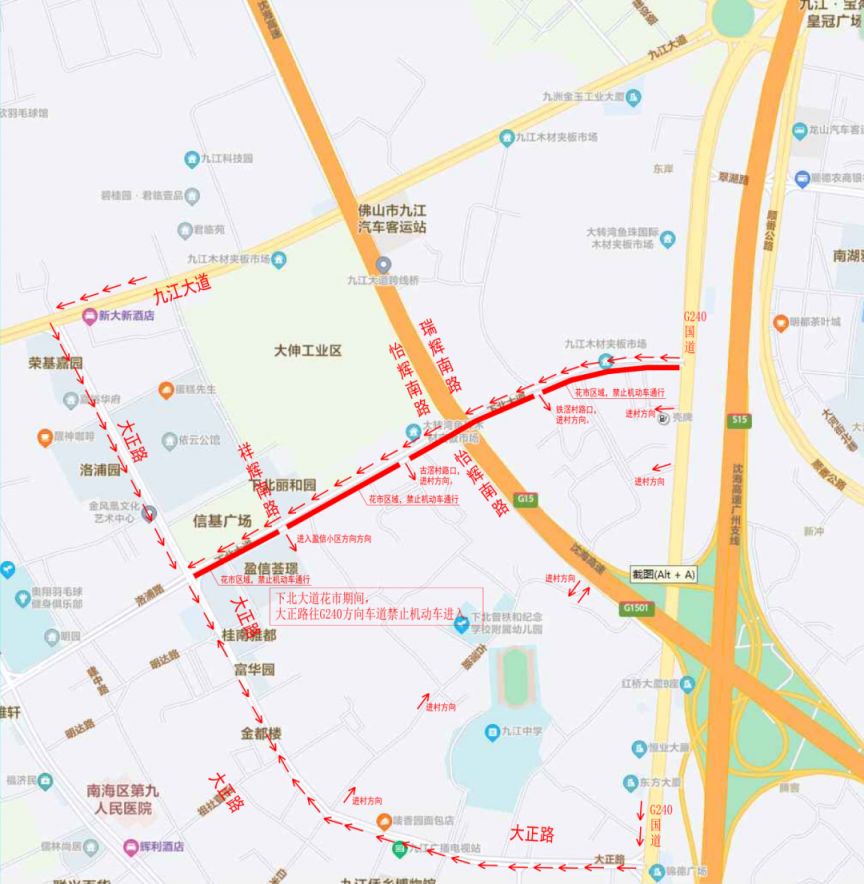 佛山九江镇2025年迎春花市交通管制（附管制区域图）