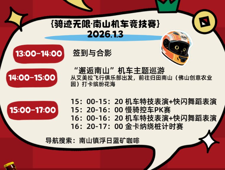 2026年南山镇跨年元旦活动汇总（时间+地点+活动安排）