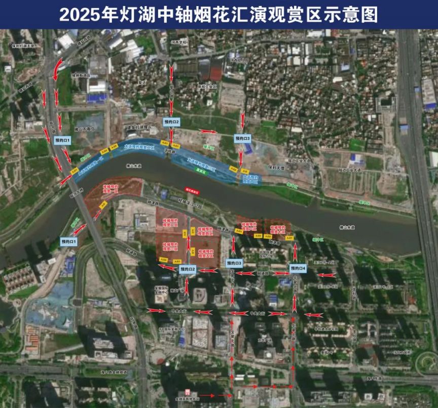 2025南海大沥灯湖中轴烟花一定要七点前入场吗？