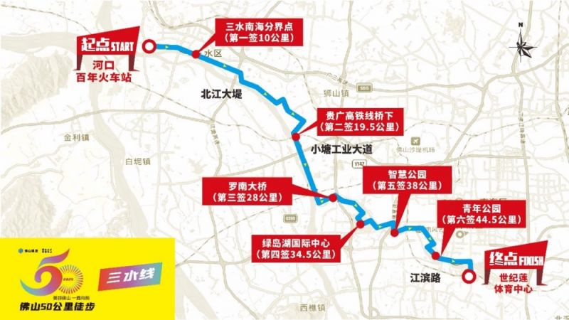 2025佛山50公里徒步三水线交通管制安排