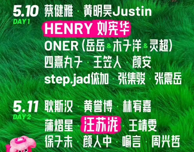 2025佛山乐见潮向音乐嘉年华嘉宾阵容一览