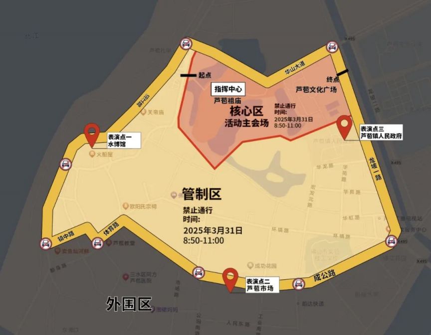 2025三水芦苞北帝诞交通管制安排