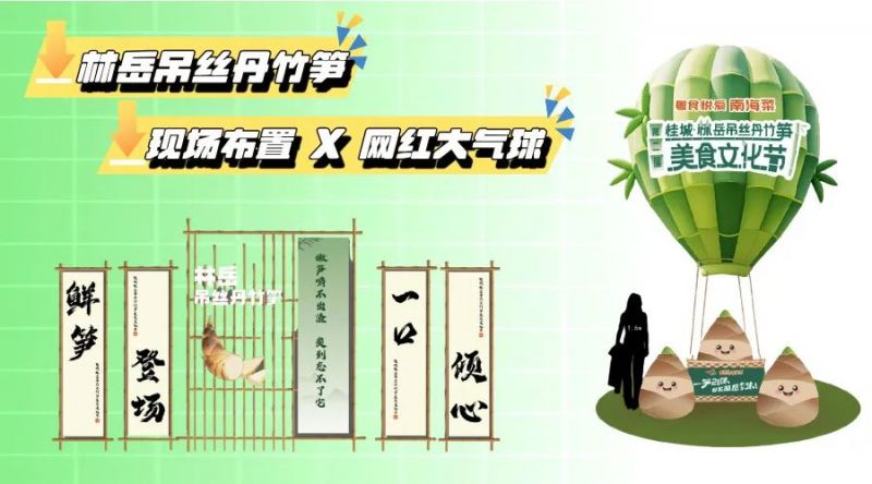 2025南海佛罗伦萨小镇竹笋美食文化节活动攻略