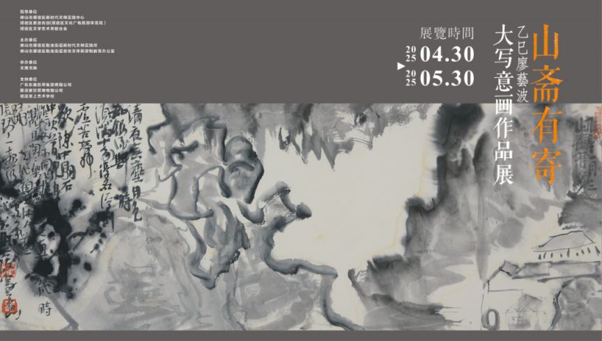 2025顺德五月展览演出排期表