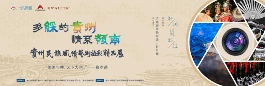2025顺德五月展览演出排期表