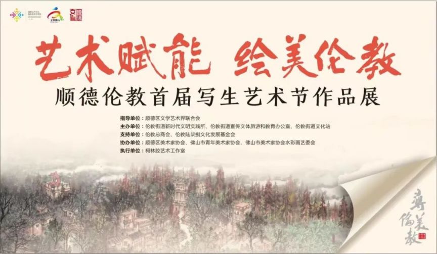 2025顺德五月展览演出排期表