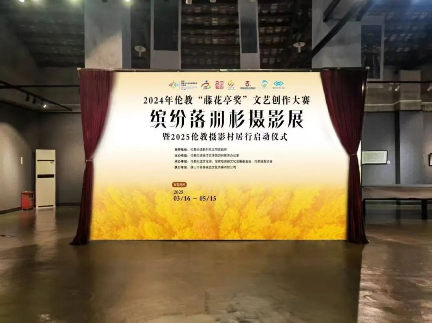 2025顺德五月展览演出排期表