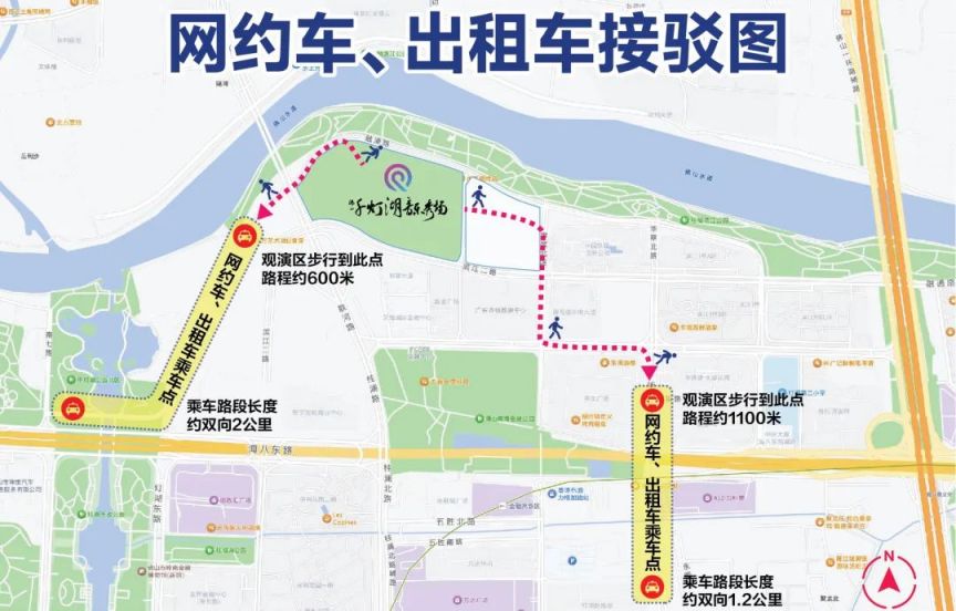 2025佛山乐见潮向音乐嘉年华打车 网约车指引