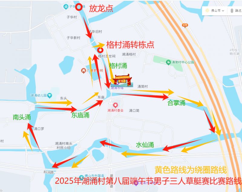 2025禅城南庄湖涌村第八届男子三人草艇赛观赛攻略