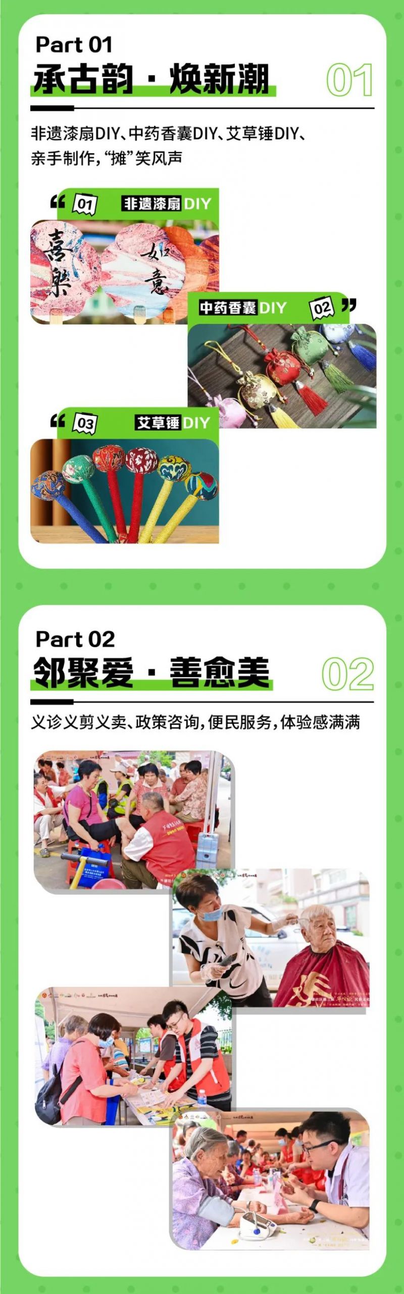 南海狮山第四届“华佗诞”民俗文化系列活动攻略