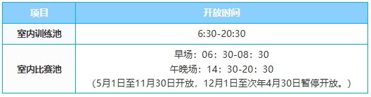 2025佛山市体育场馆中心世纪莲体育场场馆收费标准一览