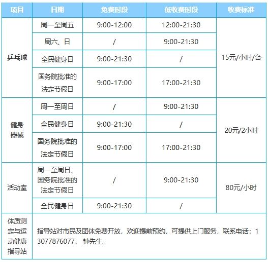 2025佛山市体育场馆中心世纪莲体育场场馆收费标准一览