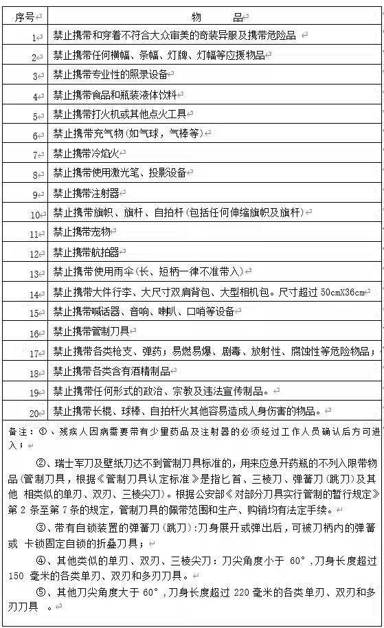 2025佛山QQ音乐我们的毕业歌演唱会票务须知