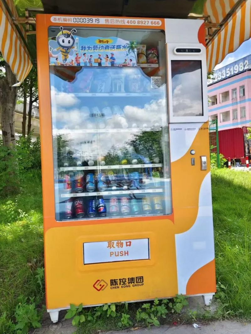 2025顺德区周享清凉券领取指南