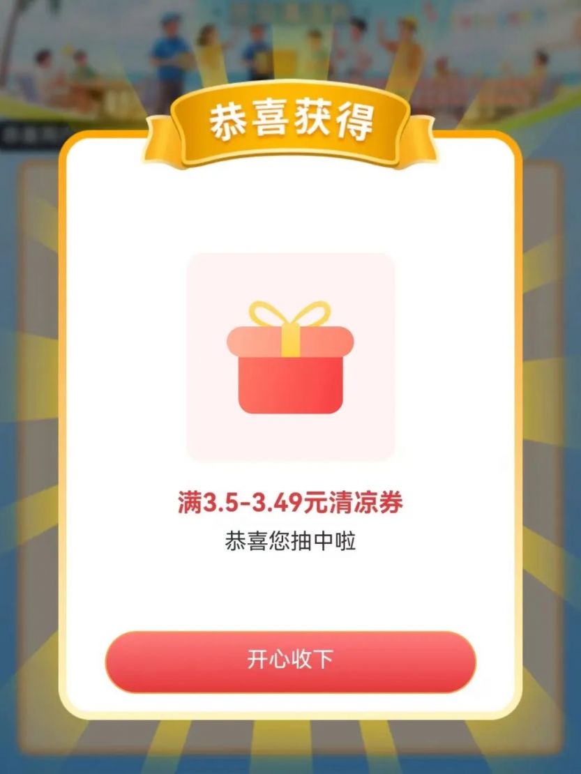 2025顺德区周享清凉券领取指南