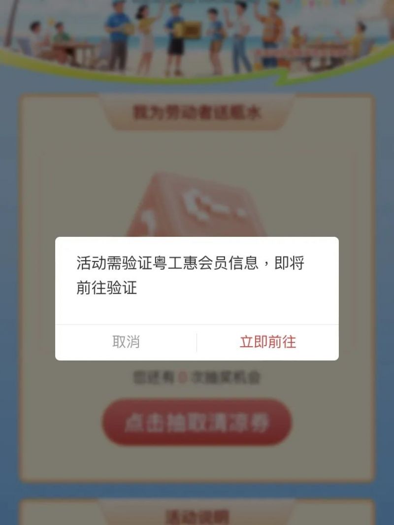 2025顺德区周享清凉券领取指南