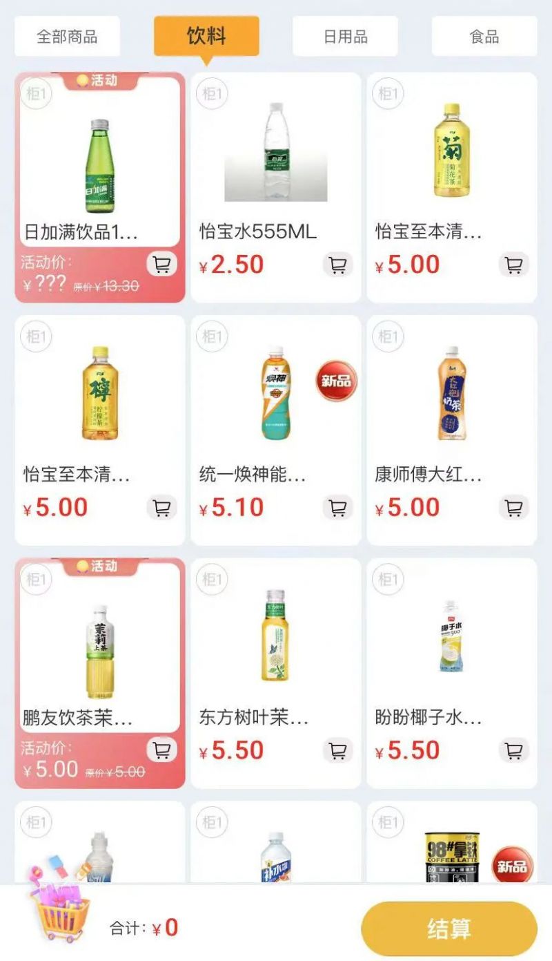 2025顺德区周享清凉券领取指南