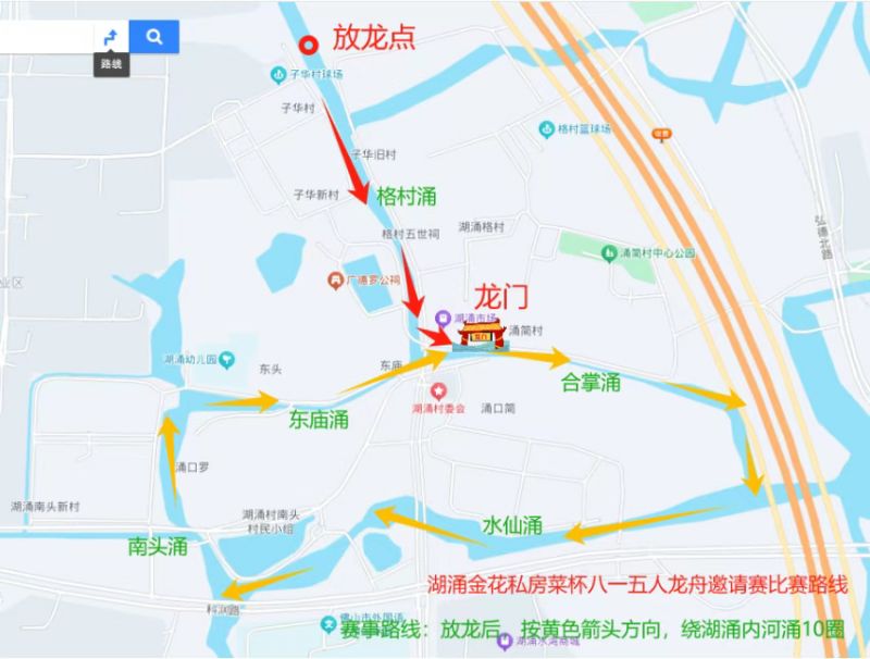 2025禅城湖涌村五人龙舟赛观赛指南