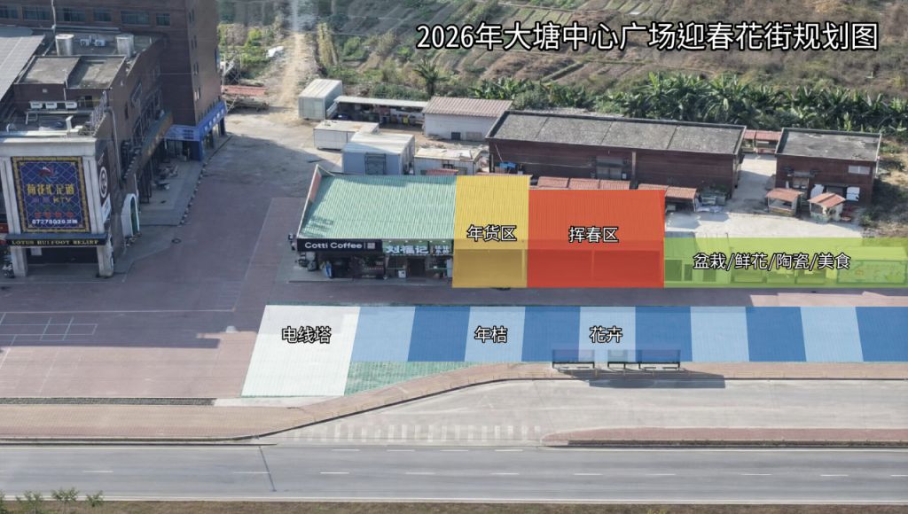 2026三水大塘迎春花市活动时间+地点
