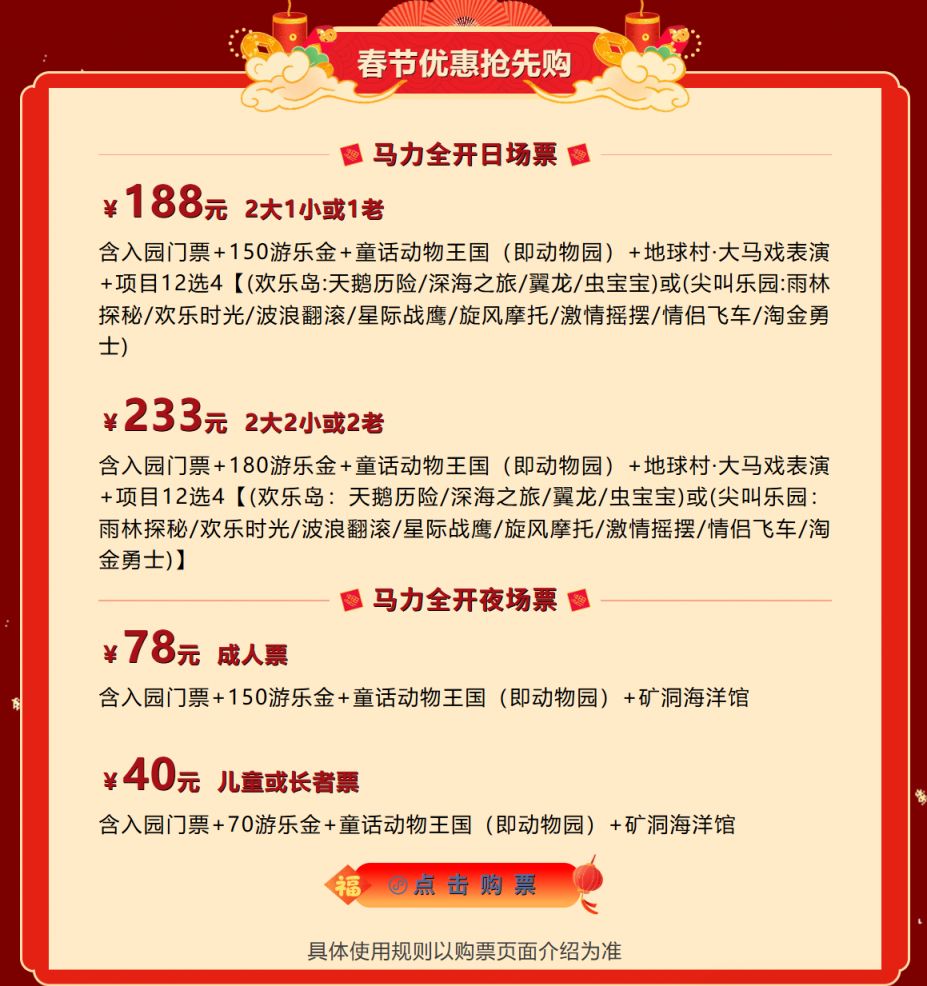 2026春节长鹿旅游休博园粤式怀旧新春活动安排