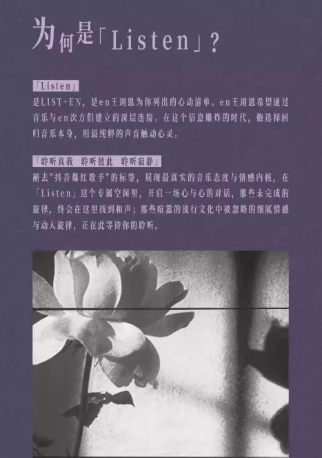 2026佛山王翊恩个人巡回演唱会活动攻略（时间+地点+开票时间）