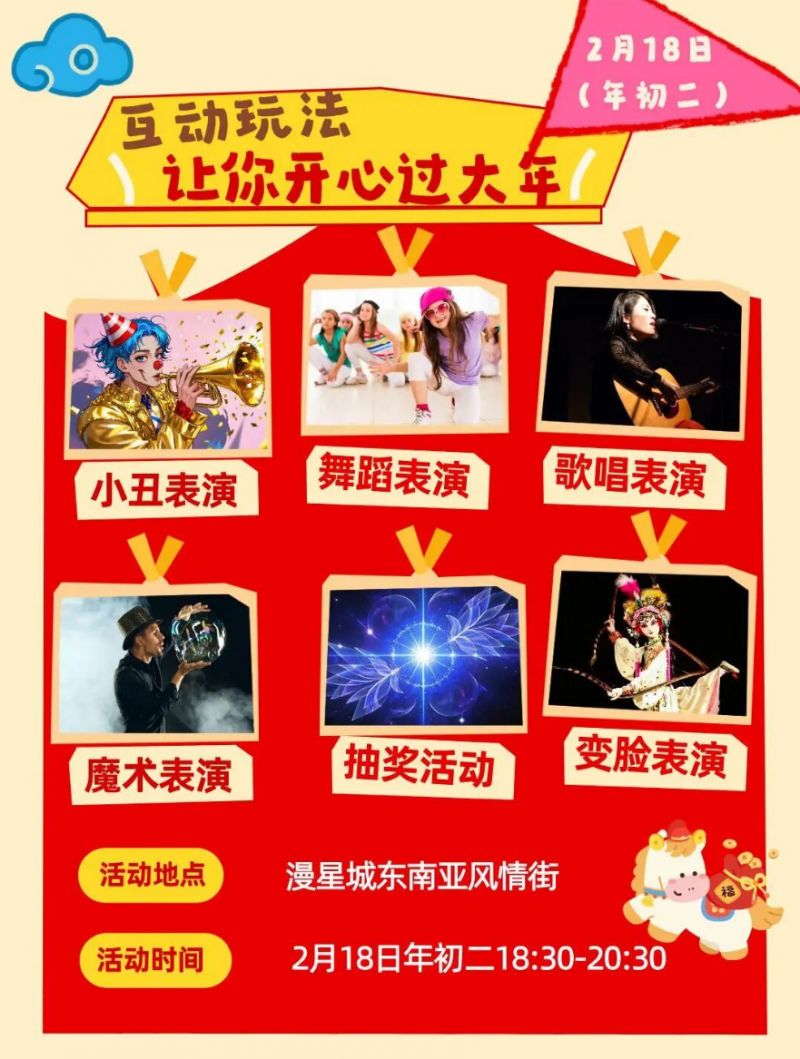 2026春节佛山大年初二有哪些活动（持续更新）