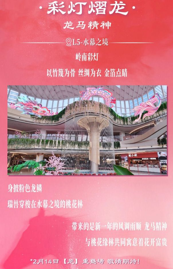 2026春节佛山金铂中心有什么活动？（附营业时间安排）