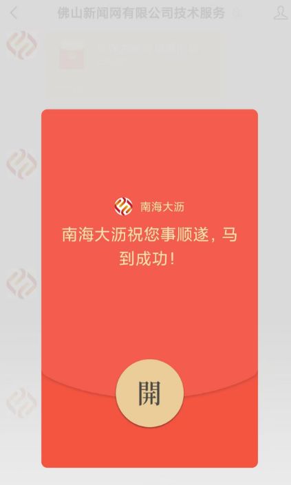 南海大沥醒狮盛会10000个红包领取指南（领取时间+领取入口）