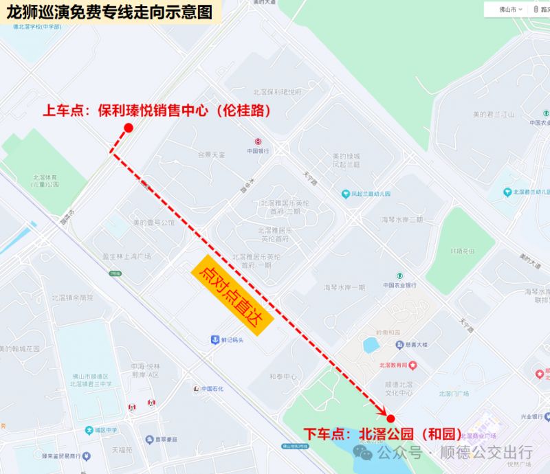 2026顺德北部创新湾龙狮巡游免费专线搭乘指南