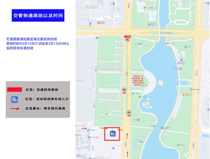 2026佛山全民综艺大舞台总展演活动交通指南