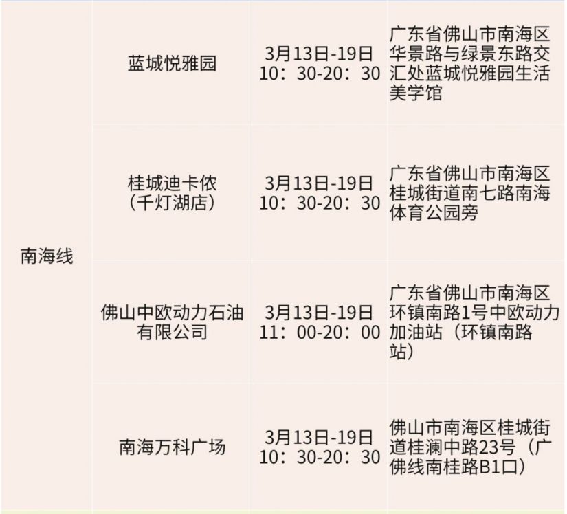 南海区2026年50公里徒步物资在哪领取？（时间地点+预约入口）