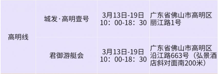 高明区2026年50公里徒步物资怎么领取？（时间地点+预约入口）