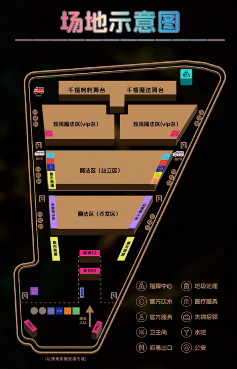 2026佛山超级千禧奇迹音乐节入场时间安排