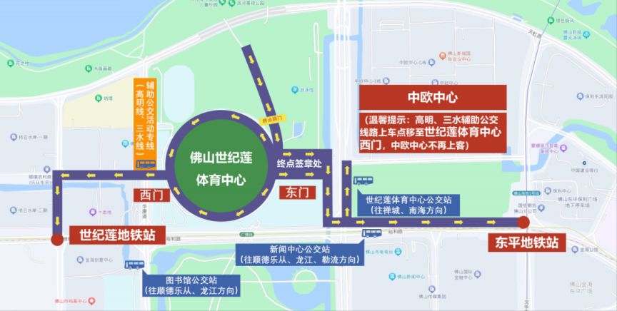 2026佛山50公里徒步公交出行指南