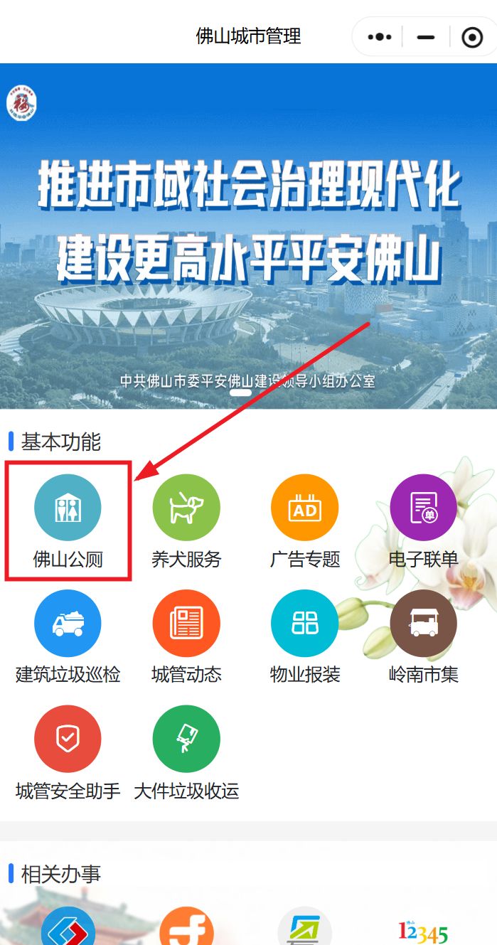 2026佛山50公里徒步沿途哪里有厕所（附公厕查找入口）