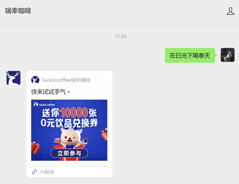 瑞幸咖啡1万杯雪酪芝士果茶免单活动攻略（活动时间+参与方式）