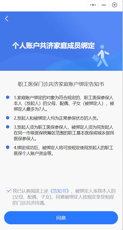 2024阜阳医保共济账户怎么用