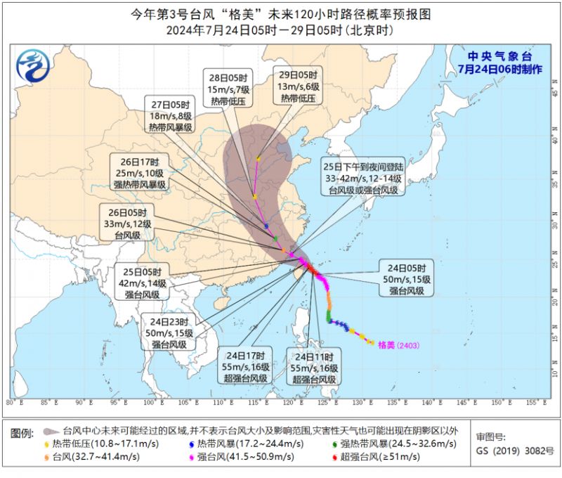 2024福州市普高（含综合高中班）最低录取分数线