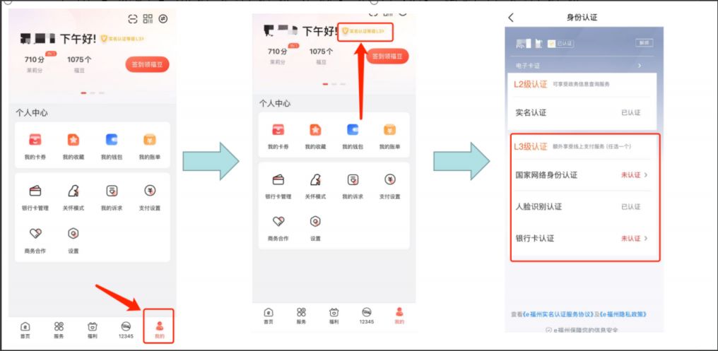 2026年福州榕教之窗转学预约系统家长操作指引（手机+电脑）