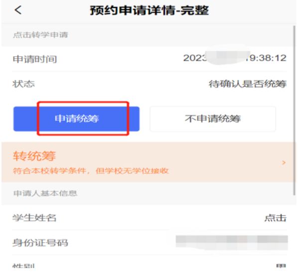 2026年福州榕教之窗转学预约系统家长操作指引（手机+电脑）
