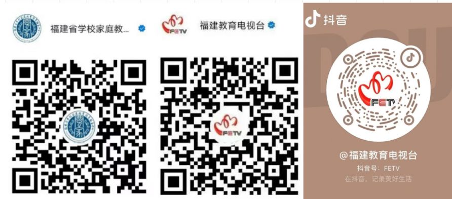 2026年福建省春季开学家长第一课直播课程观看攻略