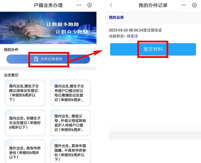 福州居住证可以网上续签吗