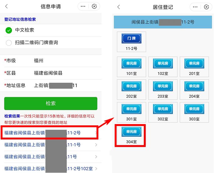 福州居住证可以网上续签吗