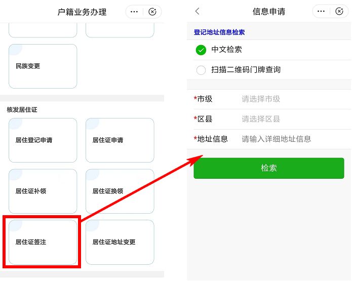 福州居住证可以网上续签吗
