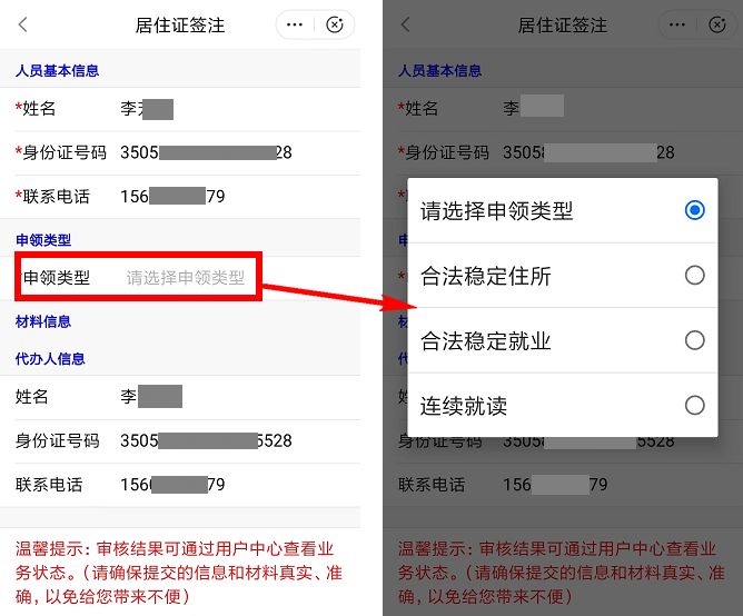 福州居住证可以网上续签吗