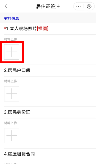 福州居住证可以网上续签吗